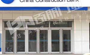 中國建設(shè)銀行肯德基門案例 - 中出網(wǎng)-智能出入口與停車充電門戶