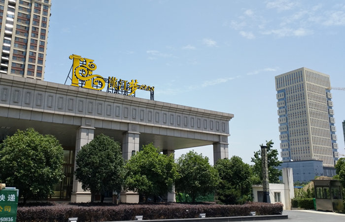 襄陽漢江夢小區(qū)道閘案例 - 中出網(wǎng)-智能出入口與停車充電門戶
