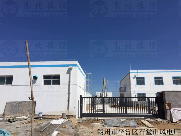 朔州市平魯區(qū)石堂山風電廠案例智能無軌懸浮門案例 - 中出網(wǎng)-智能出入口與停車充電門戶