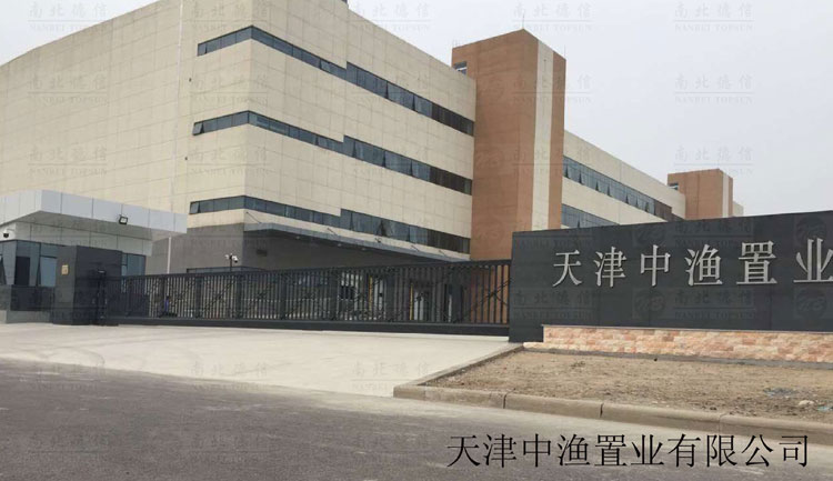 天津中漁置業(yè)有限公司智能無(wú)軌懸浮門(mén) - 中出網(wǎng)-智能出入口與停車(chē)充電門(mén)戶