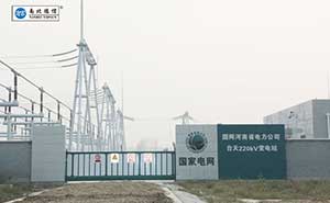 國網(wǎng)河南省電力公司-臺天變電站無軌懸浮門工程案例 - 中出網(wǎng)-智能出入口與停車充電門戶