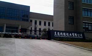 蘭溪鴻勝鋁業(yè)有限公司智能無軌懸浮門工程案例 - 中出網-智能出入口與停車充電門戶