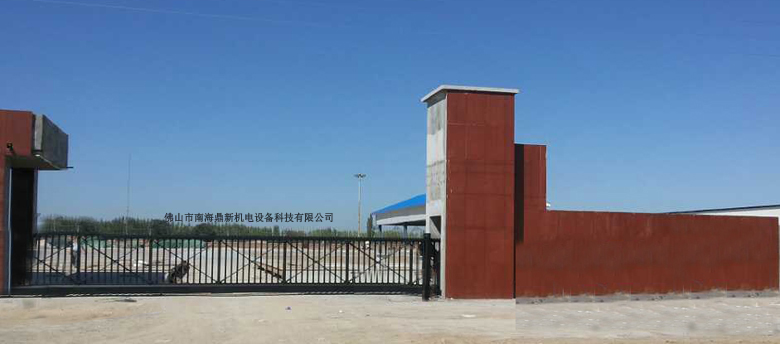 新疆省石河子市棉花加工六廠智能無(wú)軌懸浮門工程案例 - 中出網(wǎng)-智能出入口與停車充電門戶