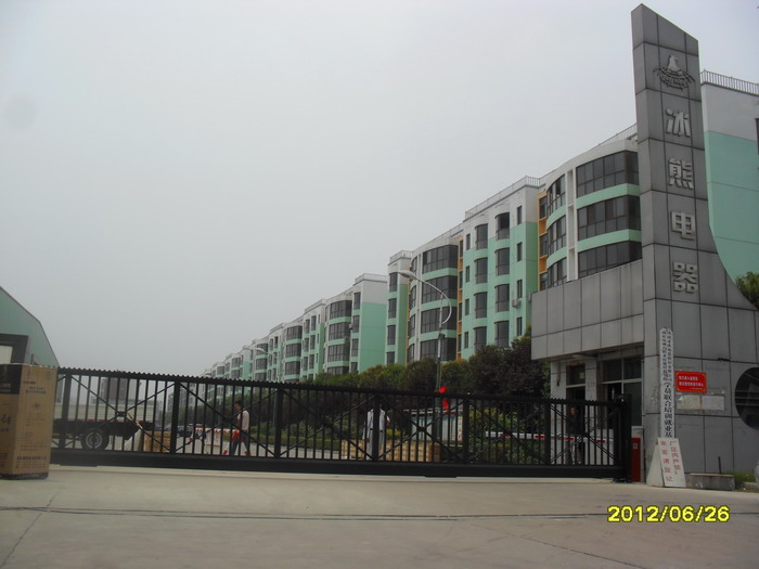 河南省商丘市冰熊電器股份有限公司智能無(wú)軌懸浮門(mén)工程案例 - 中出網(wǎng)-智能出入口與停車(chē)充電門(mén)戶(hù)