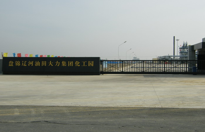 遼寧盤(pán)錦遼河油田大力集團(tuán)化工園智能無(wú)軌懸浮門(mén)工程案例 - 中出網(wǎng)-智能出入口與停車(chē)充電門(mén)戶(hù)