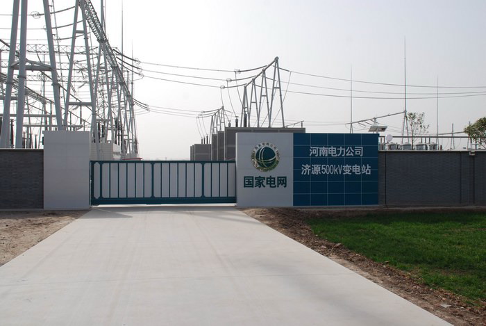 河南省電力公司（濟源500kV變電站）智能無軌懸浮門工程案例 - 中出網(wǎng)-智能出入口與停車充電門戶