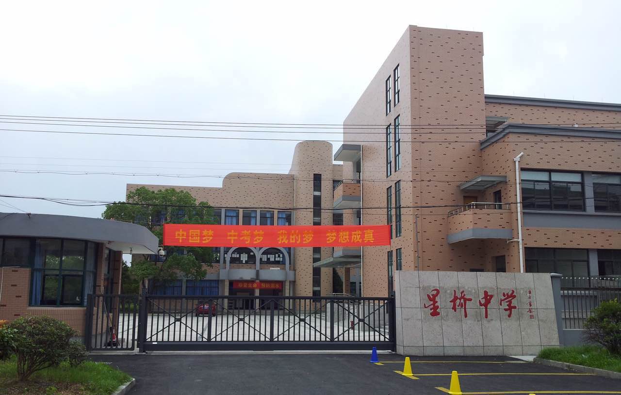 星橋中學(xué)智能安全伸縮平移門工程案例 - 中出網(wǎng)-智能出入口與停車充電門戶