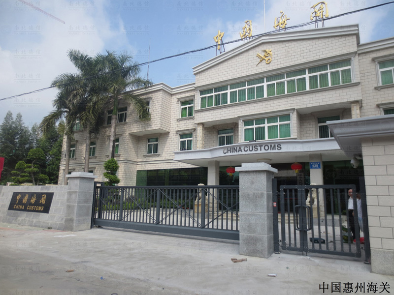中國(guó)惠州海關(guān)智能安全伸縮平移門工程案例 - 中出網(wǎng)-智能出入口與停車充電門戶