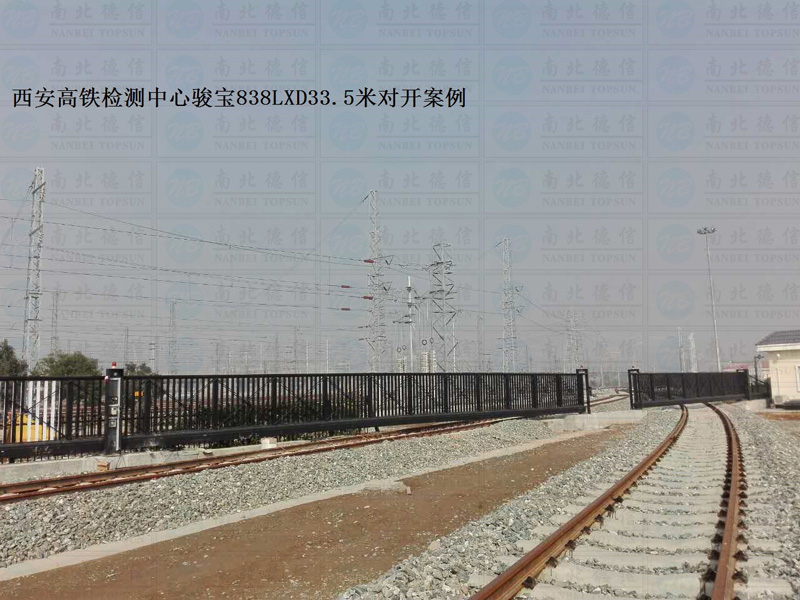 西安高鐵檢測(cè)中心33.5米對(duì)開(kāi)智能安全伸縮平移門(mén)工程案例 - 中出網(wǎng)-智能出入口與停車(chē)充電門(mén)戶(hù)