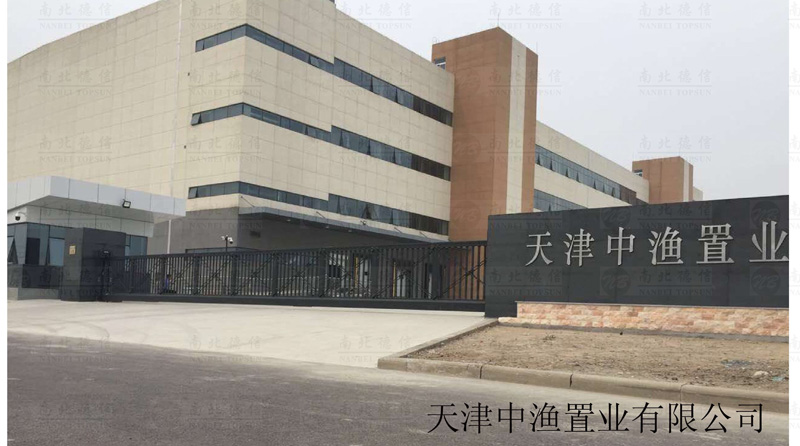 天津中漁置業(yè)有限公司智能安全伸縮平移門(mén)工程案例 - 中出網(wǎng)-智能出入口與停車(chē)充電門(mén)戶(hù)