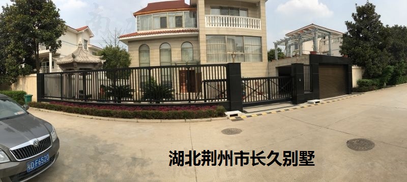 湖北荊州市長(zhǎng)久別墅818T智能安全伸縮平移門工程案例 - 中出網(wǎng)-智能出入口與停車充電門戶