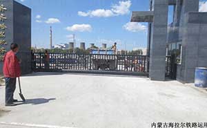 內(nèi)蒙古海拉爾鐵路運(yùn)用部正門正圖智能懸浮平移門案例 - 中出網(wǎng)-智能出入口與停車充電門戶