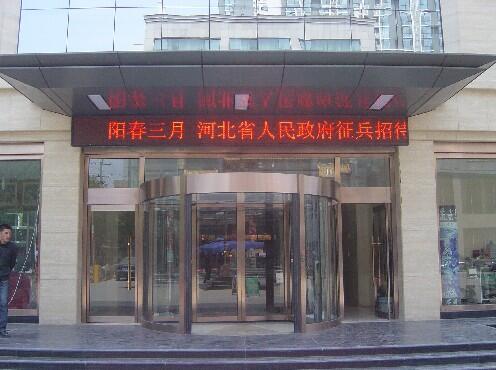 河北省政府招待所兩翼旋轉門案例 - 中出網(wǎng)-智能出入口與停車充電門戶