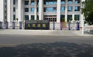 包頭市高新區(qū)人民法院電動(dòng)伸縮門(mén)案例