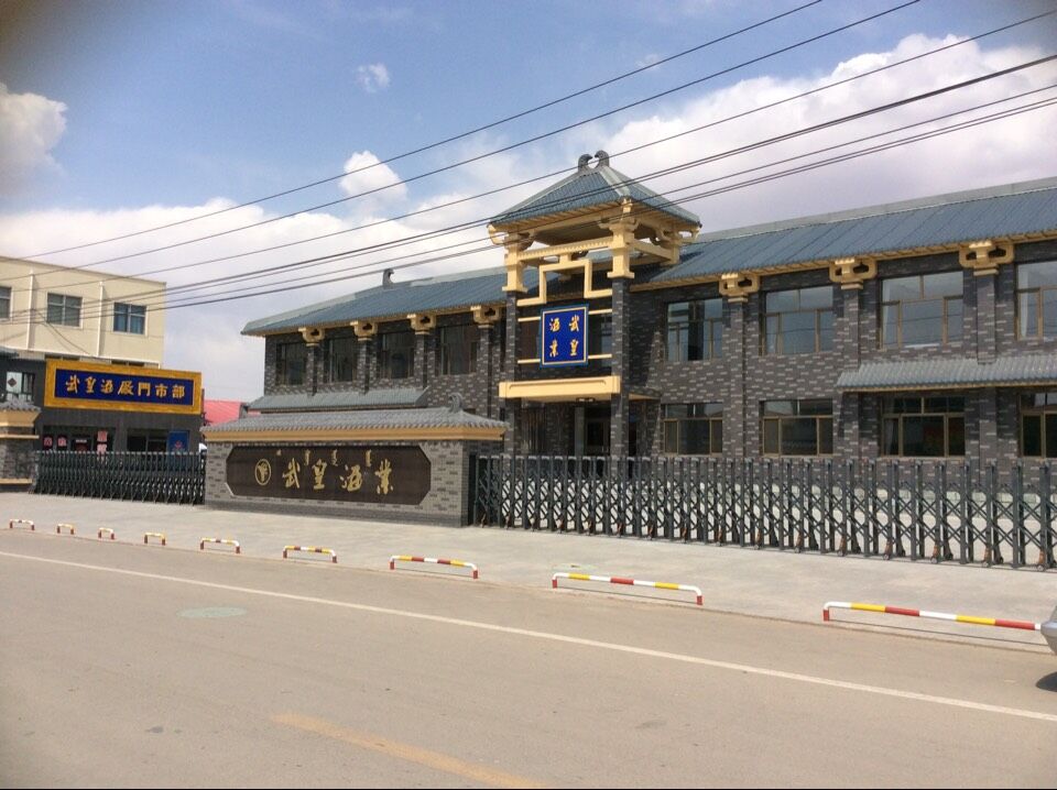 武皇酒業(yè)伸縮門案例 - 中出網(wǎng)-智能出入口與停車充電門戶