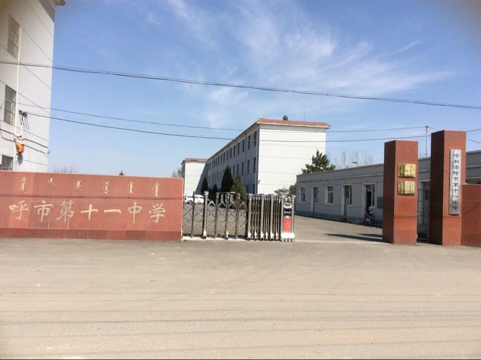 呼市第十一中學伸縮門案例 - 中出網(wǎng)-智能出入口與停車充電門戶