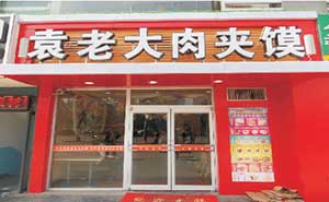 袁記肉夾饃肯德基門(mén)案例 - 中出網(wǎng)-智能出入口與停車(chē)充電門(mén)戶(hù)