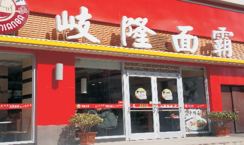 岐隆面霸肯德基門(mén)案例 - 中出網(wǎng)-智能出入口與停車(chē)充電門(mén)戶(hù)