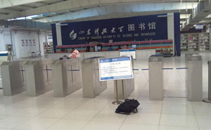 山東科技大學通道閘案例 - 中出網-智能出入口與停車充電門戶