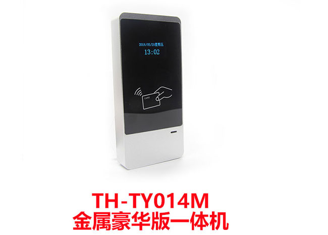 TH-TY014M金屬門禁一體機