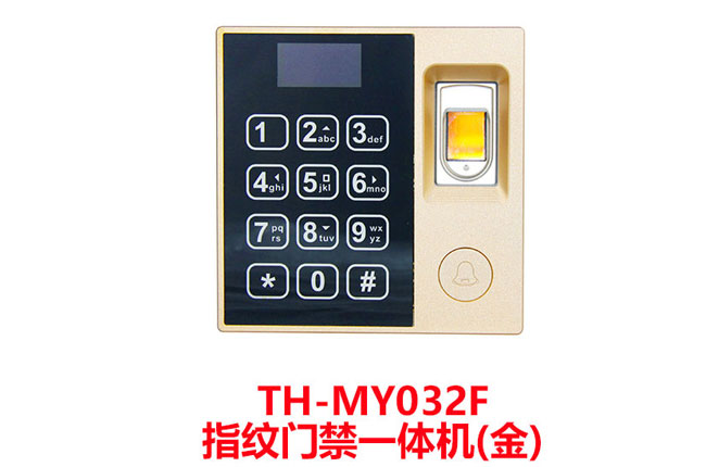 鐵虎TH-MY032F指紋門(mén)禁一體機(jī)（金）