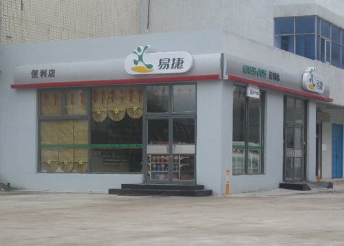 中國(guó)石化加油站肯德基門(mén)案例 - 中出網(wǎng)-智能出入口與停車(chē)充電門(mén)戶