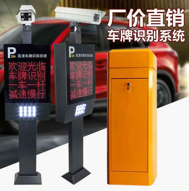 車牌識別系統(tǒng)一體機(jī)