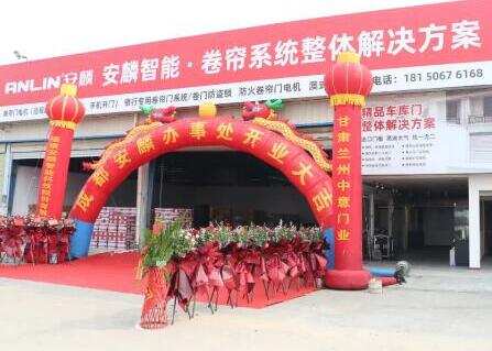 它來(lái)了，它來(lái)了。福建安麟電機(jī)成都辦事處入駐俊翔門(mén)窗型材市場(chǎng)