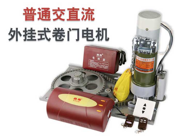 普通交直流外掛式卷門電機(jī)