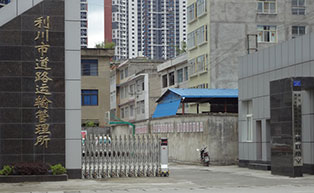 利川市道路運輸管理所伸縮門工程案例 - 中出網(wǎng)-智能出入口與停車充電門戶