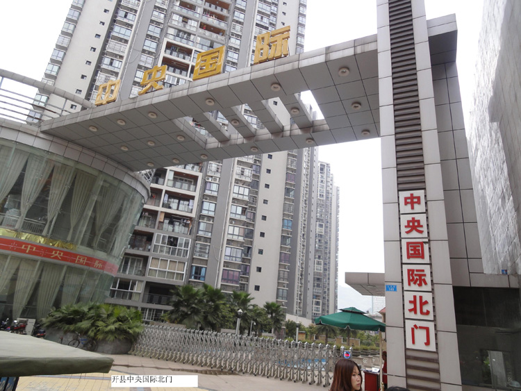 中央國際二組團伸縮門工程案例 - 中出網(wǎng)-智能出入口與停車充電門戶