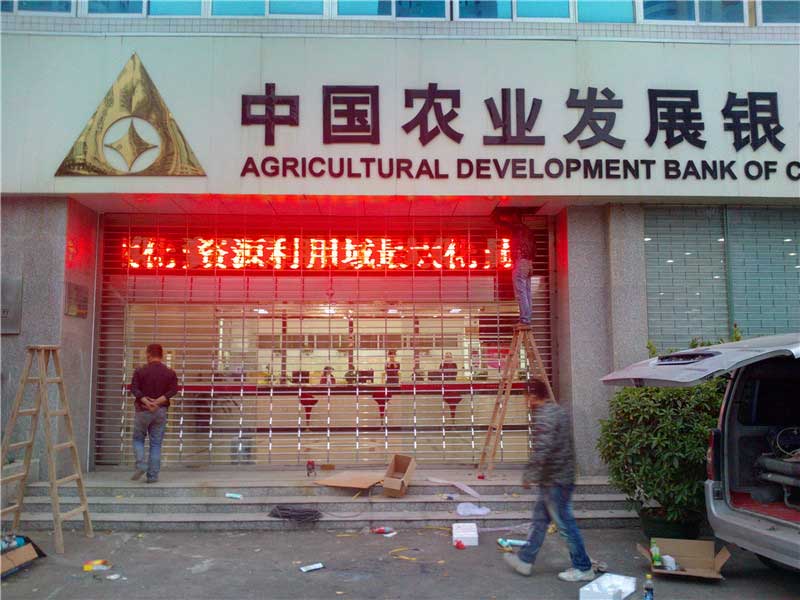 農業(yè)發(fā)展銀行不銹鋼卷簾門案例 - 中出網-智能出入口與停車充電門戶