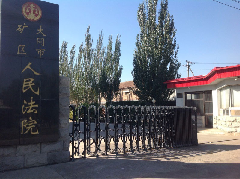 大同人民法院電動(dòng)伸縮門案例 - 中出網(wǎng)-智能出入口與停車充電門戶