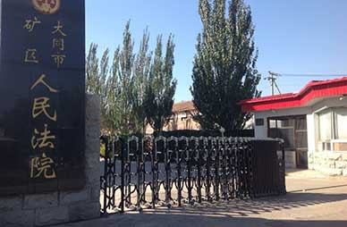 大同人民法院電動伸縮門案例