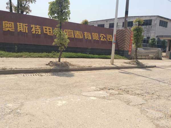 宜春奧斯特電氣有限公司電動(dòng)伸縮門(mén)案例 - 中出網(wǎng)-智能出入口與停車充電門(mén)戶