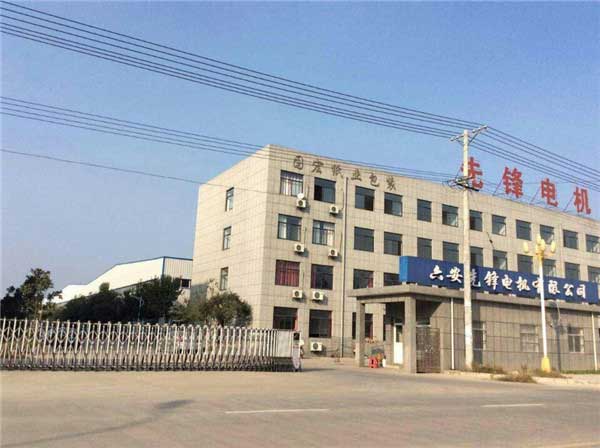 六安先鋒電機(jī)有限公司電動(dòng)伸縮門(mén)案例 - 中出網(wǎng)-智能出入口與停車(chē)充電門(mén)戶