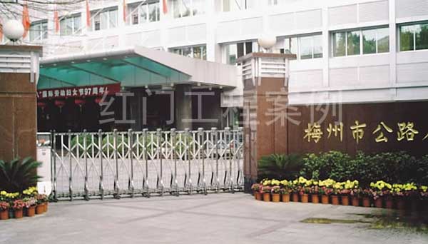 懷化市公路局電動(dòng)伸縮門(mén)案例 - 中出網(wǎng)-智能出入口與停車(chē)充電門(mén)戶
