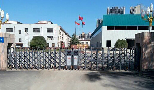 盛世昌?。蛻舭咐?-電動伸縮門）——永平縣人民法院 - 中出網(wǎng)-智能出入口與停車充電門戶