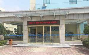 菏澤市質(zhì)量技術(shù)監(jiān)督局自動(dòng)感應(yīng)門(mén)案例