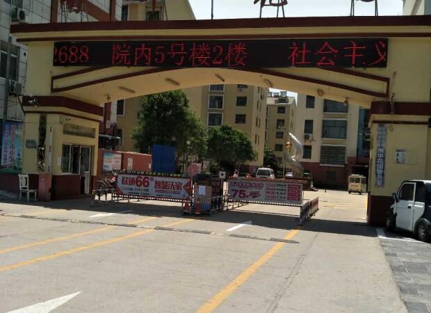 菏澤南平花園小區(qū)道閘案例 - 中出網-智能出入口與停車充電門戶