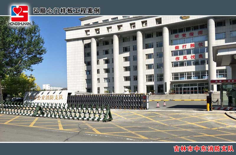 吉林市中東消防支隊(duì)電動(dòng)門案例 - 中出網(wǎng)-智能出入口與停車充電門戶