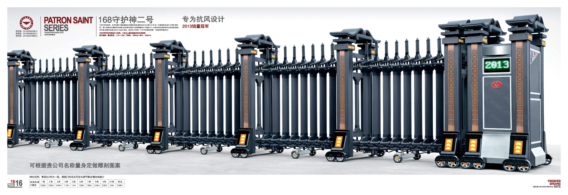 巨無霸守護(hù)神二號(hào)電動(dòng)伸縮門