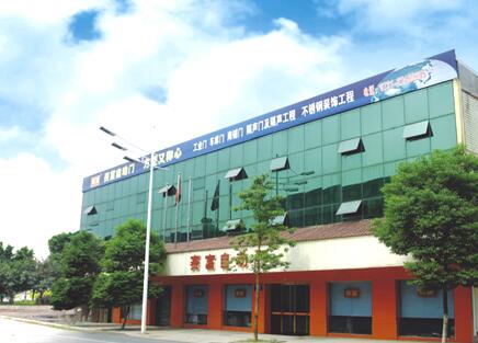 株洲市賽富自動門有限責任公司