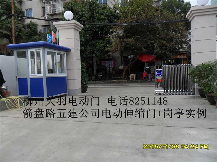 五建公司崗?fù)ぐ咐?- 中出網(wǎng)-智能出入口與停車(chē)充電門(mén)戶(hù)