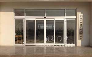 濱州北海城市開發(fā)建設(shè)集團(tuán)有限公司自動(dòng)門案例