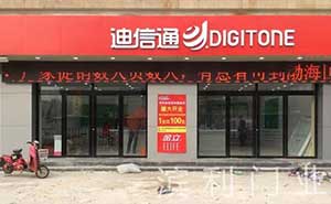 迪信通自動(dòng)門案例