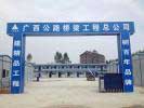 廣西公路工程公司伸縮門案例 - 中出網(wǎng)-智能出入口與停車充電門戶