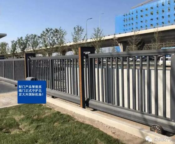 財(cái)門電動(dòng)平移門入駐北京大興國際機(jī)場