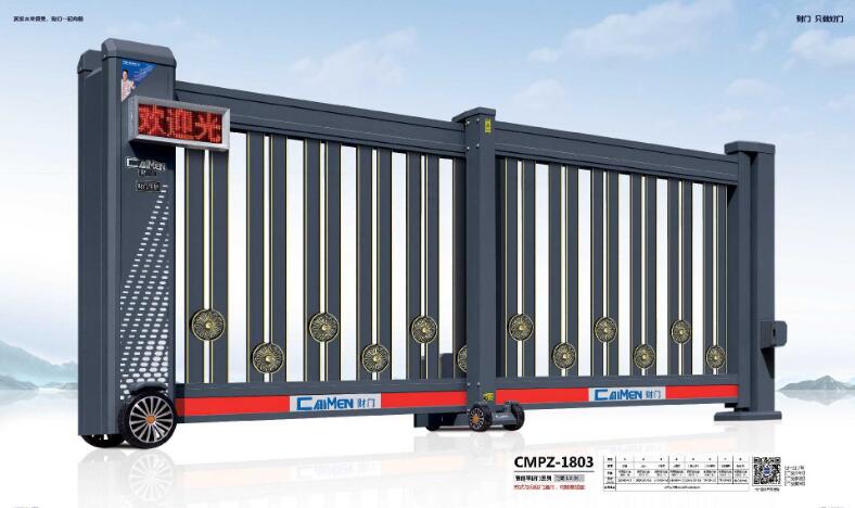 智能平折門(mén)CMPZ-1803