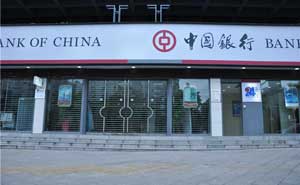 中國銀行自動門案例 - 中出網(wǎng)-智能出入口與停車充電門戶